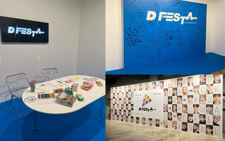 本日開始！日本でファイナルを迎える「D'FESTA JAPAN FINAL」レポート！