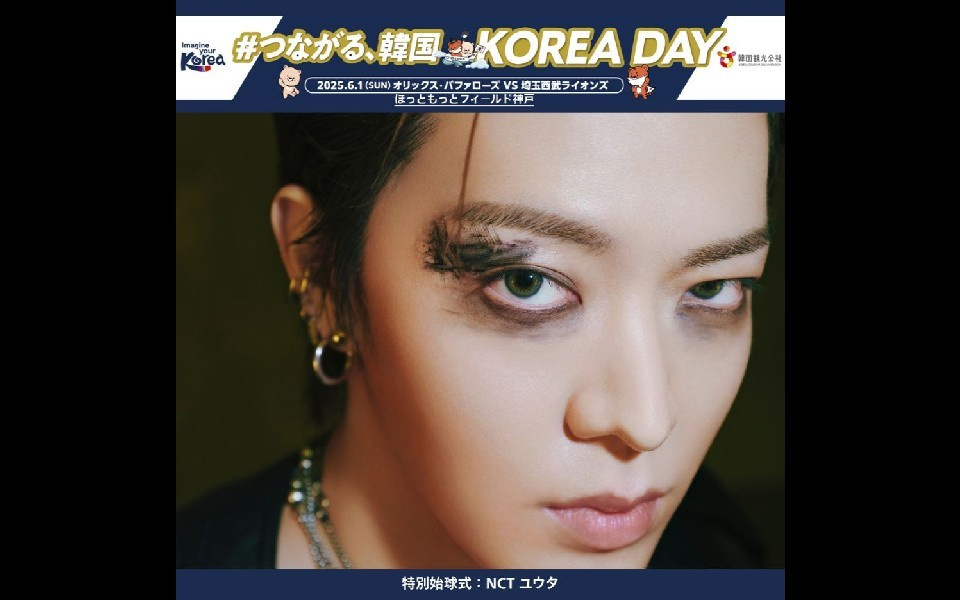 プロ野球戦で「#つながる、韓国 KOREA DAY」開催！
