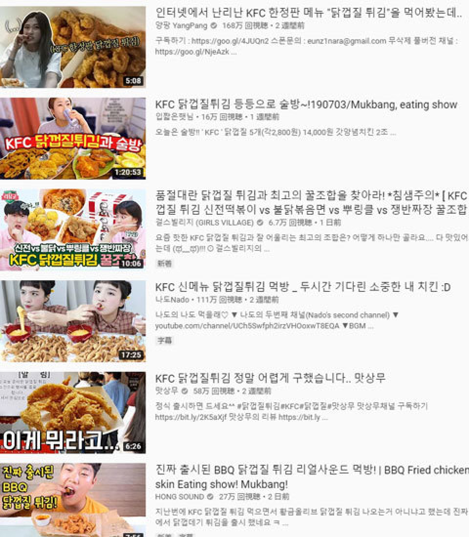 今、韓国で大流行！KFCの「鶏皮フライ」とは？