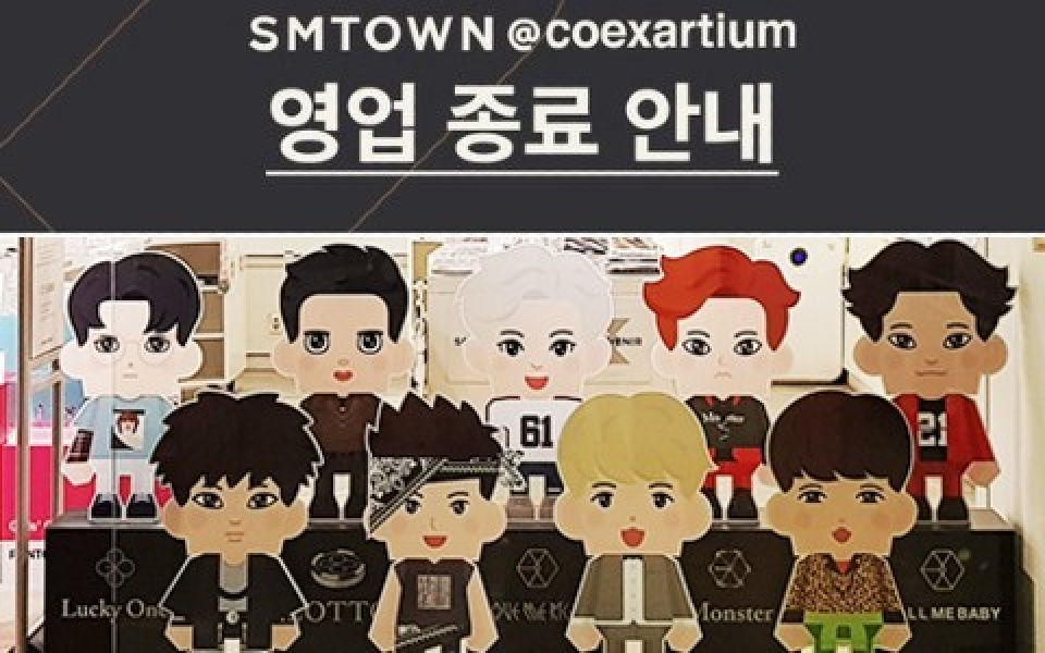 SMTOWN＠coexartiumが営業終了！次の場所は昌原とのうわさも？