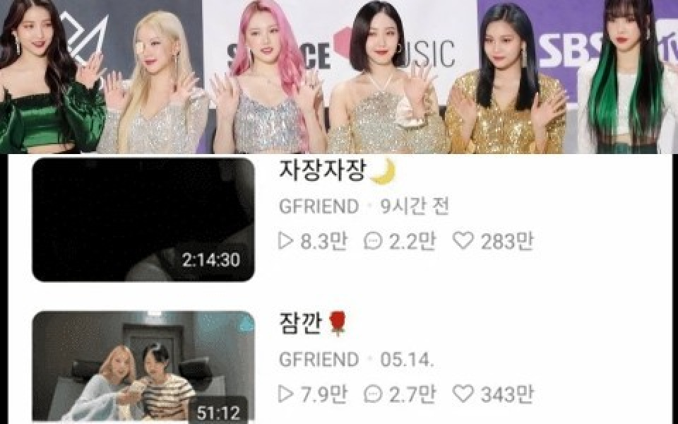 GFRIEND、疑惑の解散？発表9時間前まではライブ配信も行っていた