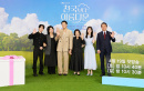 JTBC土日ドラマ『君は天国でも美しい』制作発表会