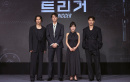 Netflixオリジナルシリーズ『トリガー』制作発表会