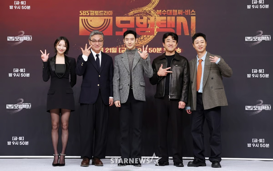 SBS新金土ドラマ『復讐代行人3～模範タクシー～』制作発表会