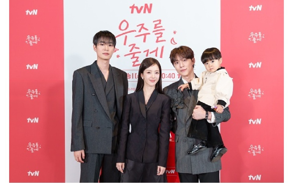 tvN新水木ドラマ『宇宙をあげる』制作発表会