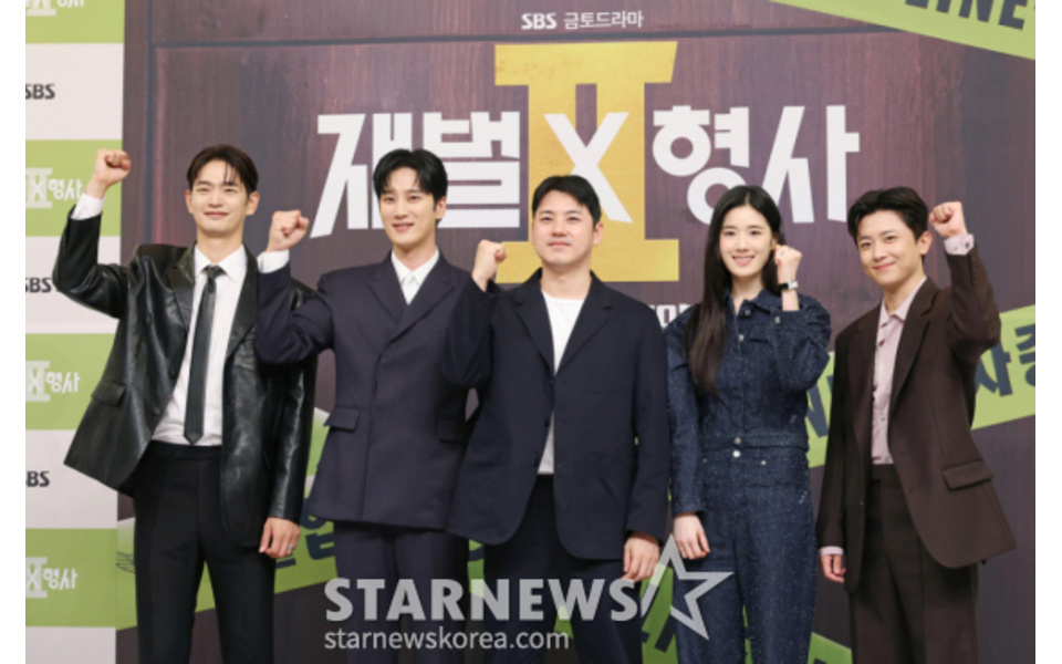 SBS新金土ドラマ『財閥X刑事2』制作発表会