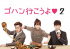 ユン・ドゥジュン主演グルメロマンスドラマ『ゴハン行こうよ2』、Mnet Japanで8月から放送スタート