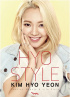 少女時代ヒョヨン、リアルスタイルブック「HYO STYLE」出版