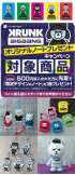 KRUNK×BIGBANG、7/10より数量限定!オリジナルノートプレゼントキャンペーン開催