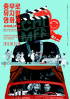 忠武路ミュージカル映画祭フリーフェスティバル、21日に開幕