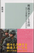 韓国の兵役を徹底解説!新刊『韓流スターと兵役 あの人は軍隊でどう生きるのか』発刊!