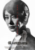 『島、消えた人々』、フィレンツェ韓国映画祭に招待…17日現地上映