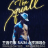 Rain、ワールドツアー北京公演予告…期待UP