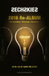 Sechs Kies、12月1日に『Re-ALBUM』発売決定!
