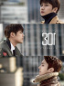 SS301、12月9日にアルバム『ETERNAL』完結編発売!