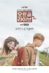 AKMU、4日Vライブで「オルゴールライブ」放送