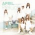26日、Aprilがラブソングを公開