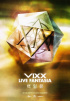 VIXX、5月にカムバック確定…“5周年”蚕室でコンサート開催