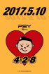 PSY、8thアルバムで10日カムバック！