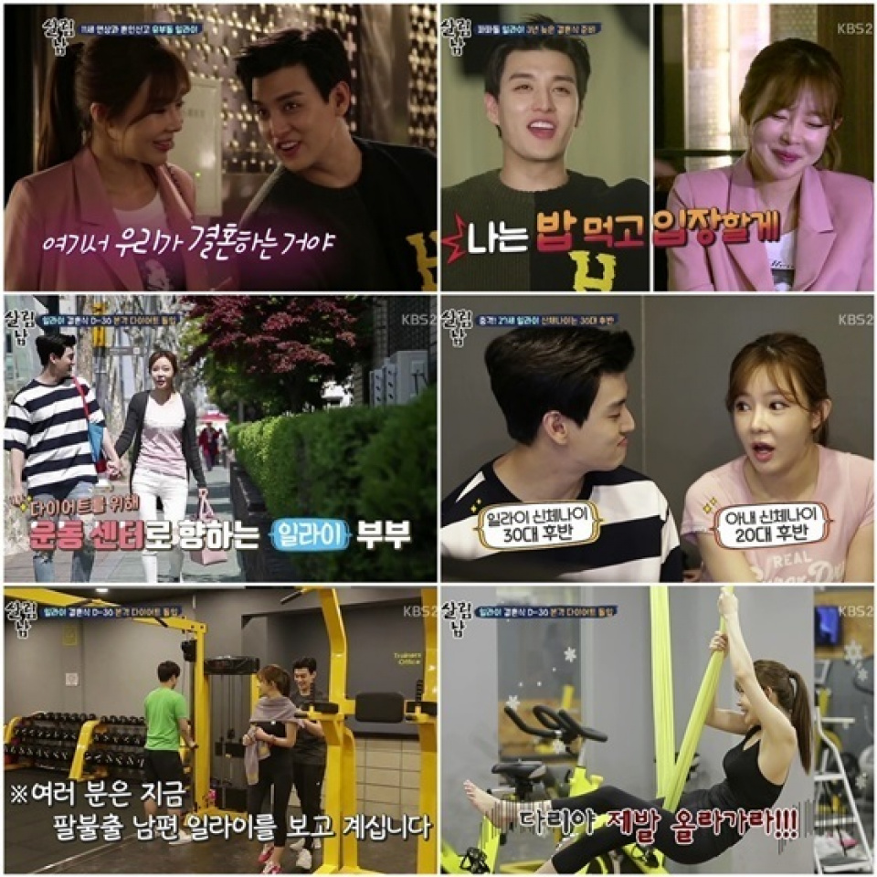 『家事をする男たち2』、自己ベスト更新6.7％