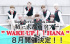 TopSecret韓国カムバック＆公式ファンネーム決定記念「TopSecret Comeback JAPAN初三大都市ツアー～WAKE UP!!HANA～」開催決定