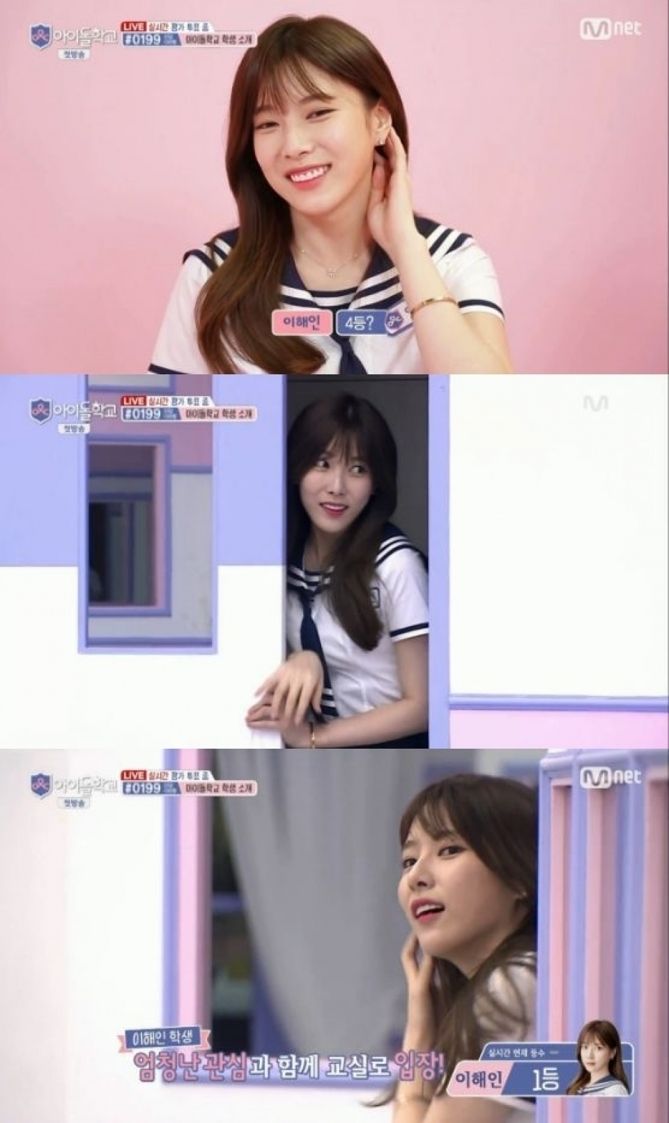 『PRODUCE101』出身のイ・ヘイン、『アイドル学校』で投票1位に