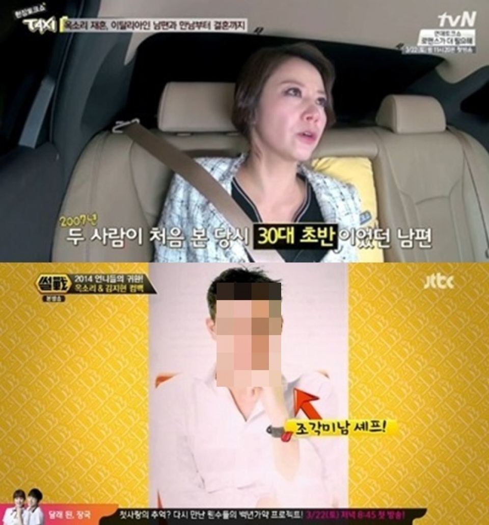 オク・ソリ、再婚したイタリアンシェフと離婚説？