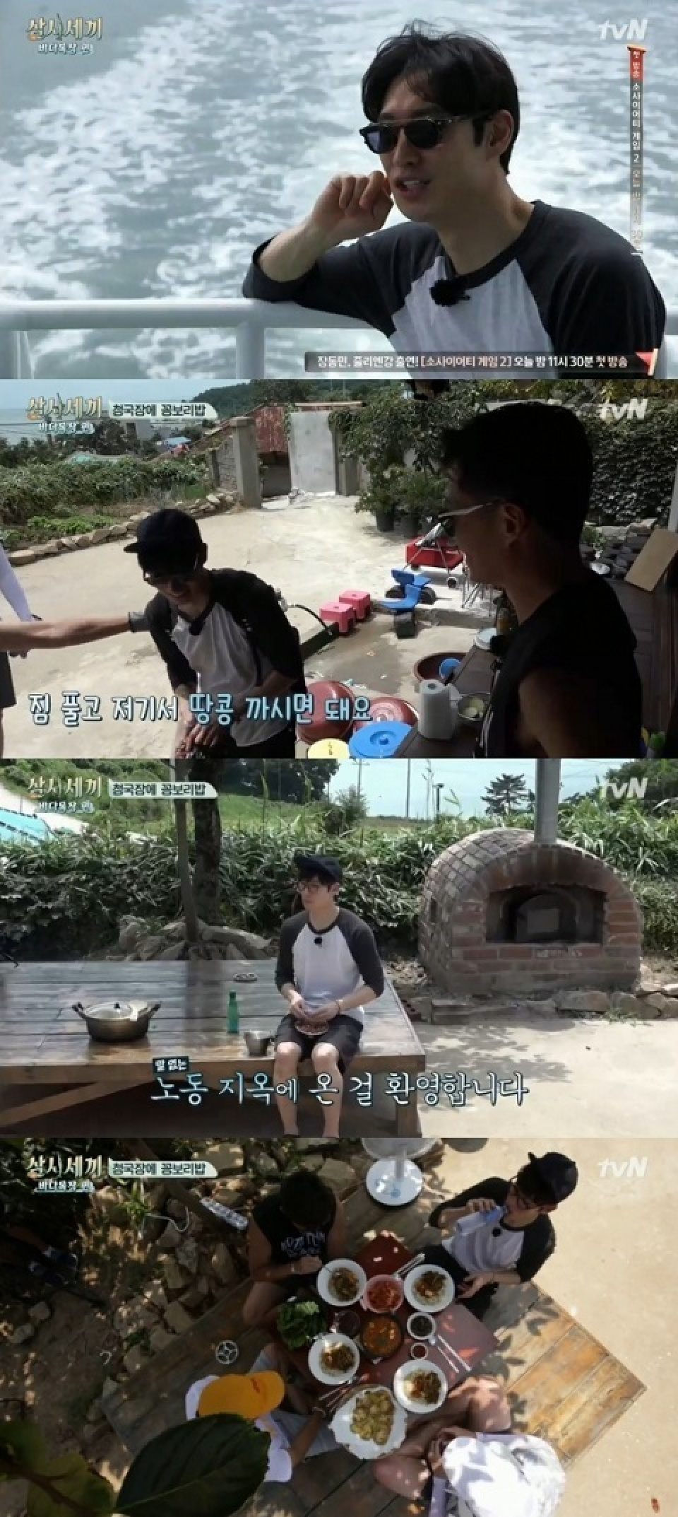 イ・ジェフン、『三食ごはん』に登場