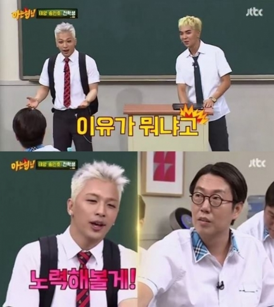 SOL、“BIGBANGのキム・ヨンチョル？”衝撃的