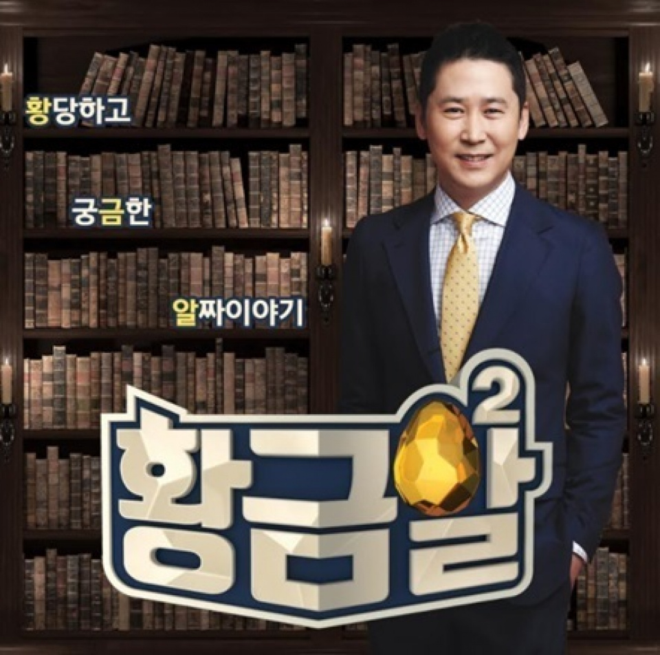 シン・ドンヨプ、『黄金の卵2』のMC確定…愉快な進行