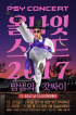 PSY、今年の年末も走る？…『徹夜のPSY』コンサート開催（公式）