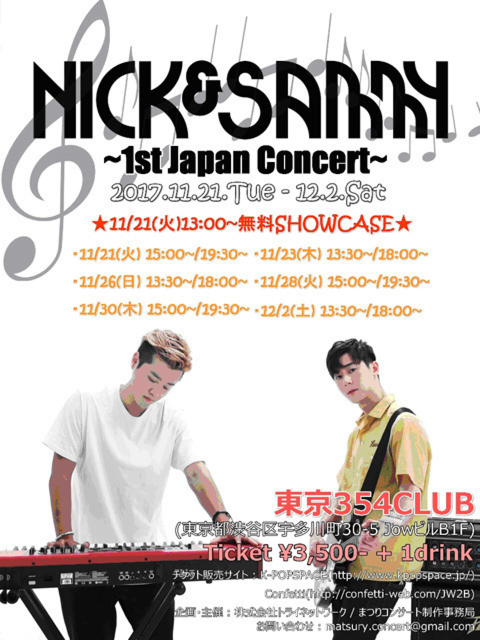 [Twitterご招待イベント開催★]NICK&SAMMY、1st JAPAN CONCERT開催決定！