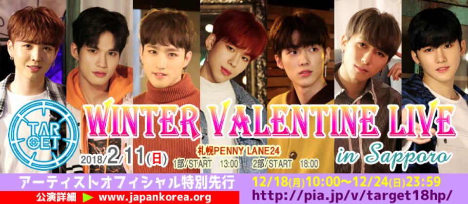 TARGET、バレンタインデー初公式ライブ2月11日「TARGET Winter Valentine Live in Sapporo」開催決定！