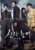 『神と共に』、歴代韓国映画興行ランキング3位へ