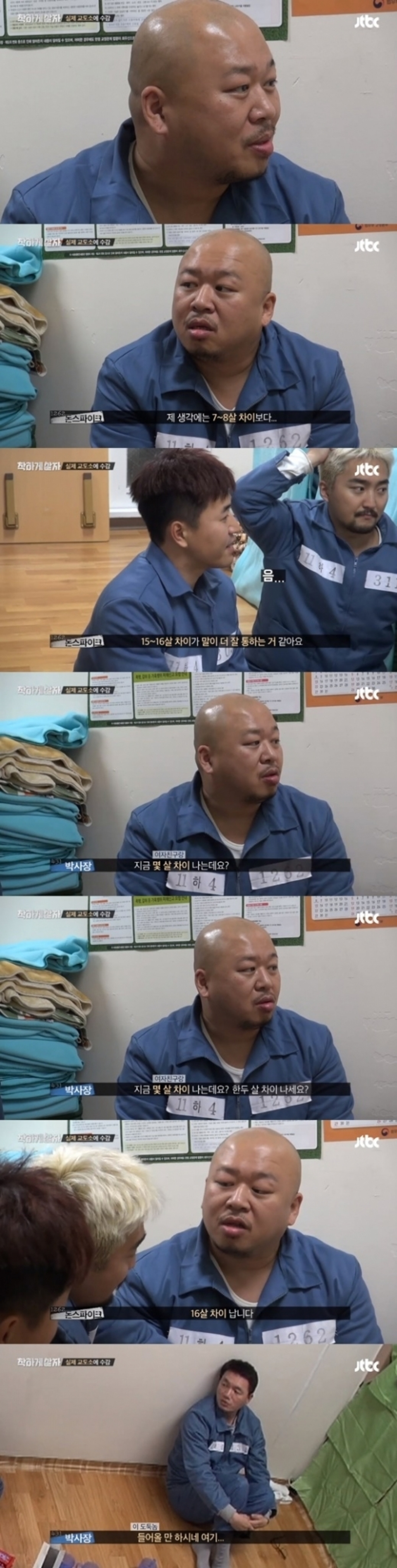 ドン・スパイク、「16歳差の彼女と交際中」告白