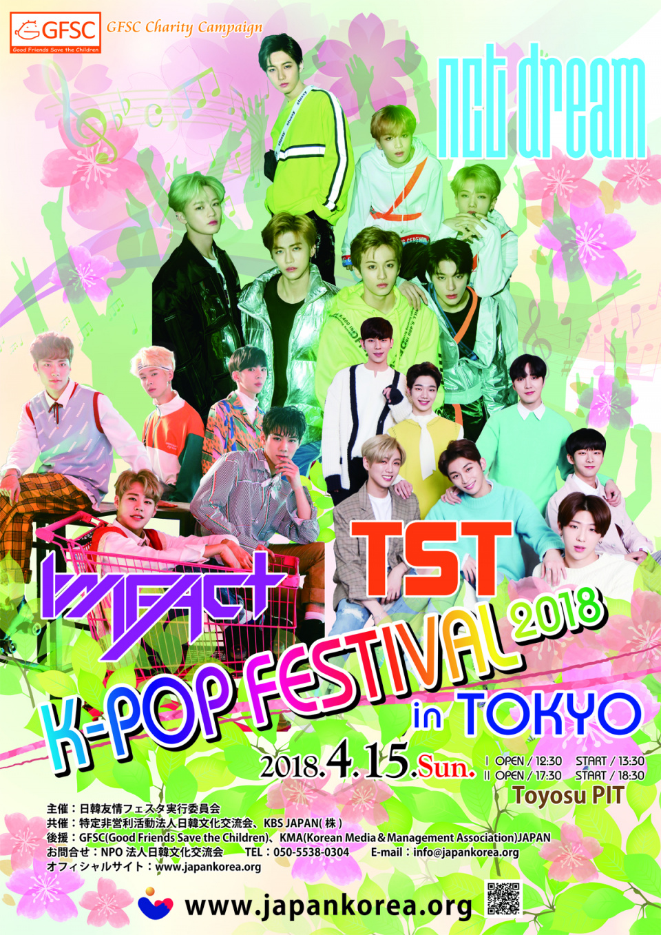 「日韓友情フェスタK-POP FESTIVAL 2018 in TOKYO」オフィシャルポスター初公開＆公式CM完成！
