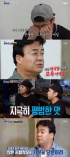 『ペク・ジョンウォンの裏道食堂』、最高視聴率7.3％を記録