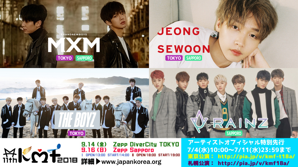 7月カムバック決定！チョン・セウン、12人完全体THE BOYZの 「11thKMF2018」新曲日本初披露へ高まる期待！