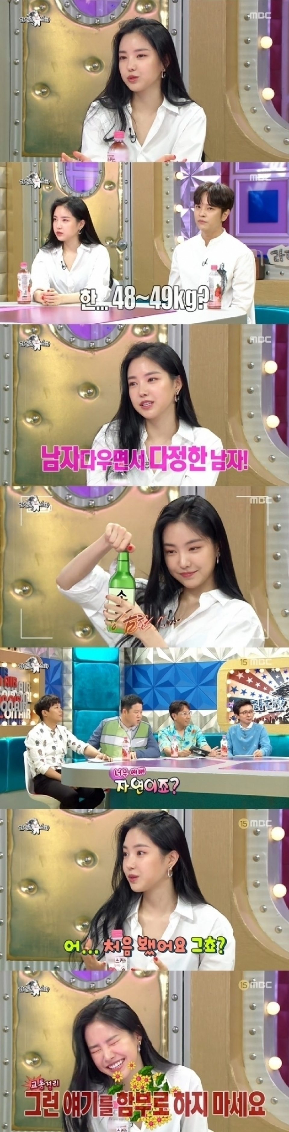 ソン・ナウン、バラエティで整形質問に困惑