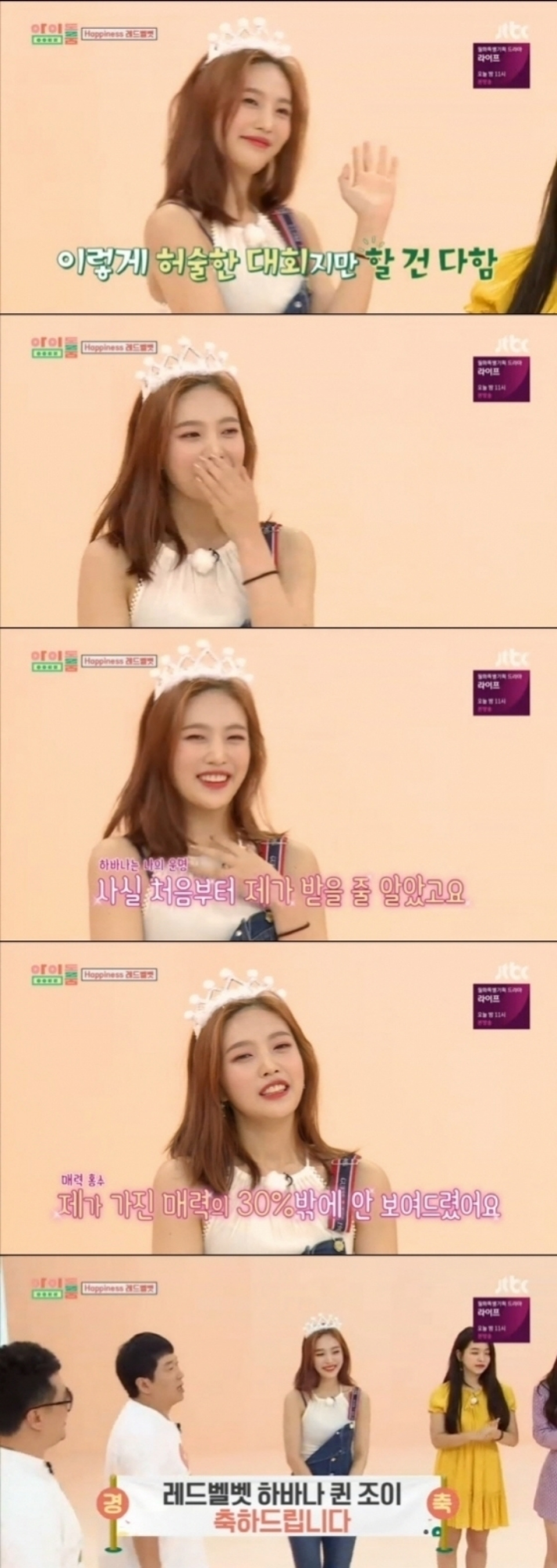 Red Velvetジョイ、セクシーダンスを披露