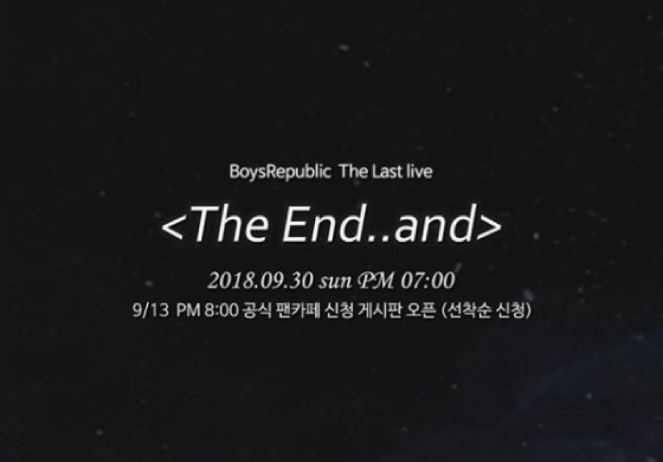 少年共和国、活動無期限休止へ