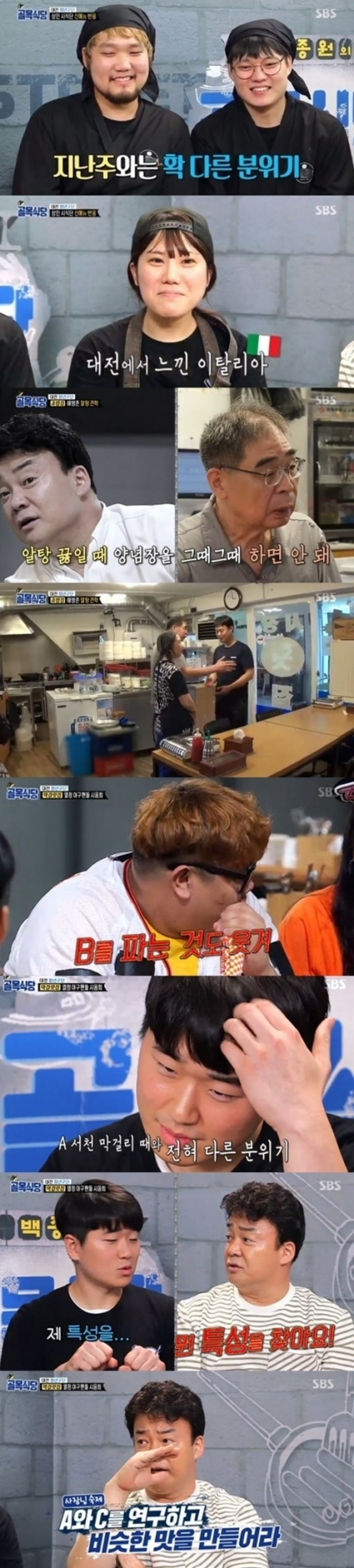 『ペク・ジョンウォンの裏道食堂』、最高視聴率6.6％突破