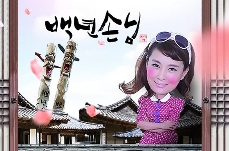 『チャギヤ』、9年目で放送終了へ