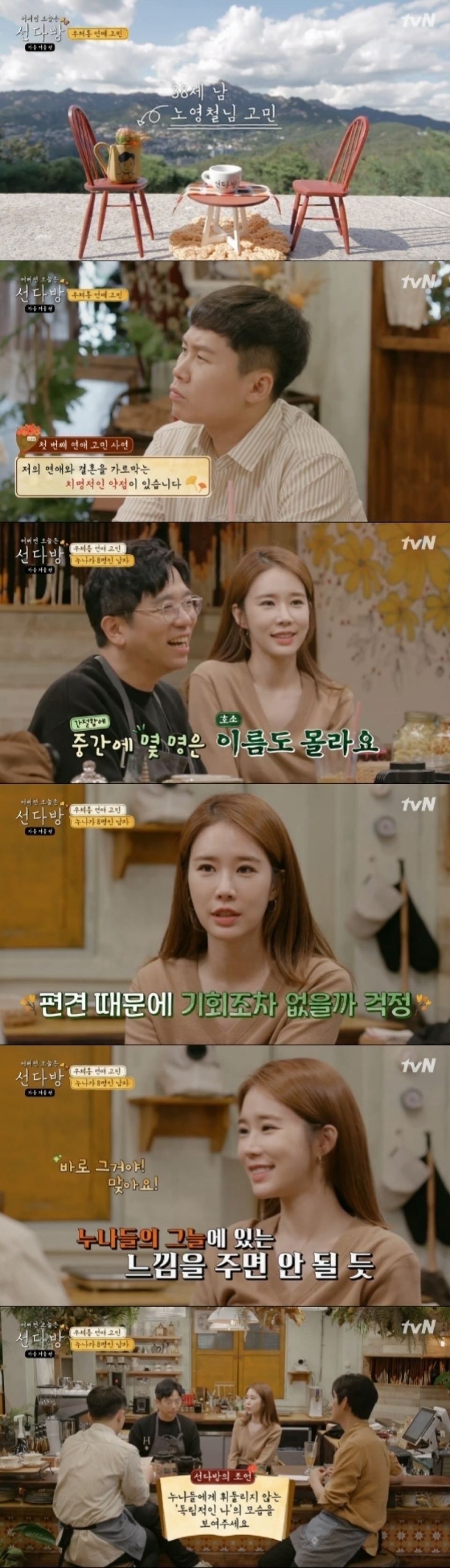 ユ・インナ、視聴者の悩みに助言「自立することが大事だ」