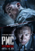 『PMC：ザ・バンカー』、4日連続でランキング首位