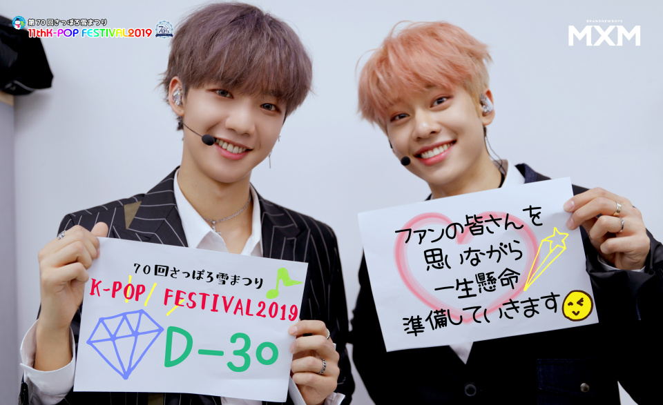 「第70回さっぽろ雪まつり 11thK-POP FESTIVAL2019」までD-30