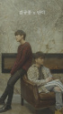  ダンディ×SS501キム・キュジョン、4月11日シングル発売