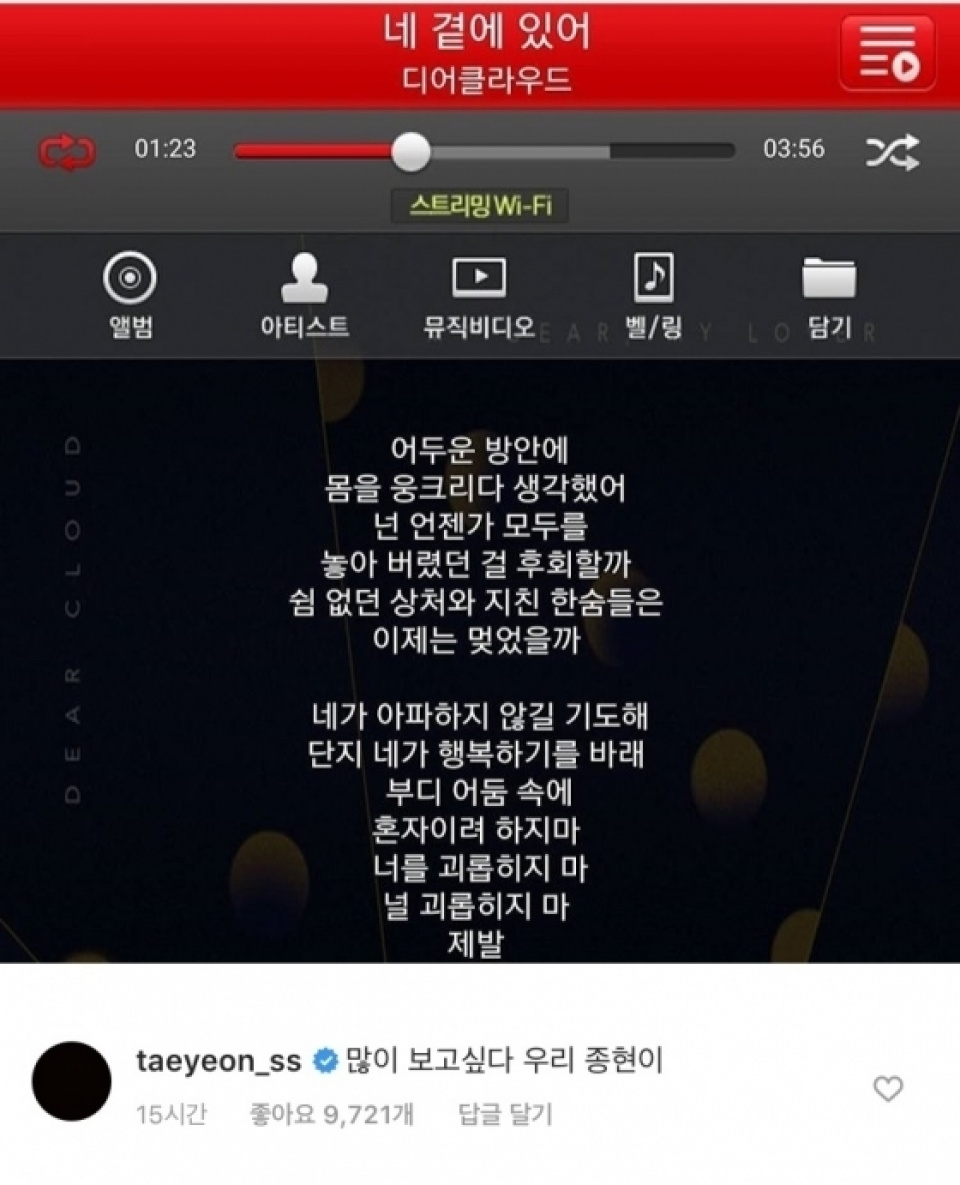 テヨン、ジョンヒョンを懐かしみ「とても会いたい」