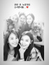 少女時代、メンバー6人での集合写真が話題