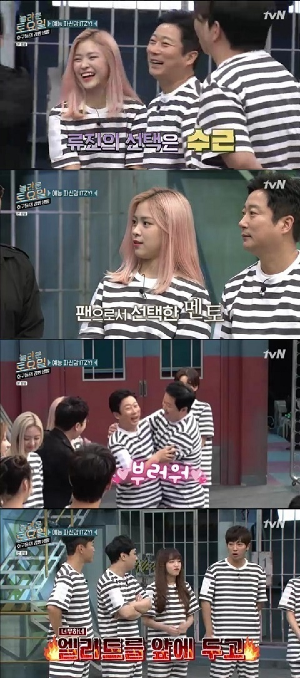 ITZY リュジン、「イ・スグンの横にいるだけで幸せ」